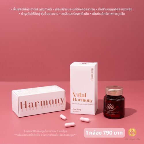 Vital Harmony 3 กล่อง
