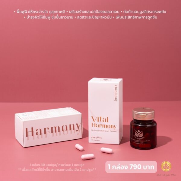 Vital Harmony 2 กล่อง